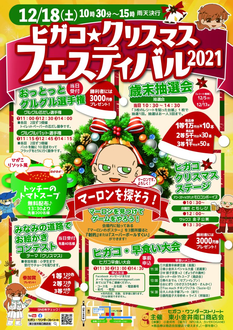 クリスマス 2021 アン 矢島舞美·中島早貴·鈴木愛理クリスマスFC
